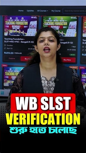 📢Slst Varification শুরু হতে চলেছে বিস্তারিত জানতে CALL 8777279548 #shortsreels #slst
