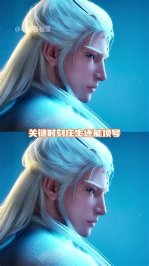 孟白白你别迷蝴蝶了，迷死我算了#沧元图 #动漫 #二次元 #庄生
