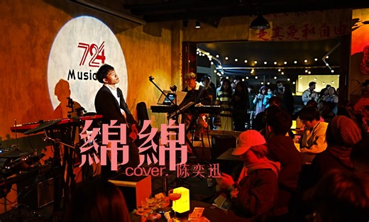 如果你喜欢陈奕迅，应该也会喜欢这首歌吧