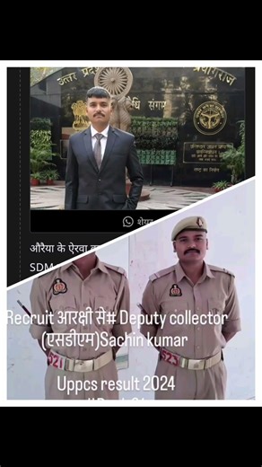 UP Police की ट्रेनिंग कर रहे भाई बने SDM #motivation#viralvideo #upp #uppolice #viralvideo #shorts