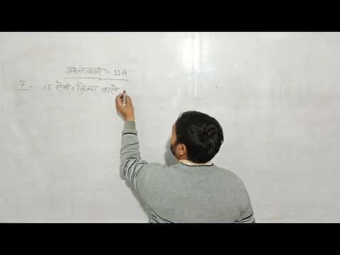 Class 10th math exercise 11 A solution by sunil sir 