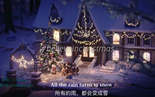 【最温暖的圣诞动画系列】• 字幕版•泪目好治愈《What would Christmas be without Love》|BelieveinChristmas