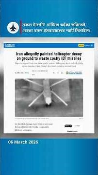 Can Simple Paint Trick Smart Missiles? 2D Decoys & Deception Tactics Explained