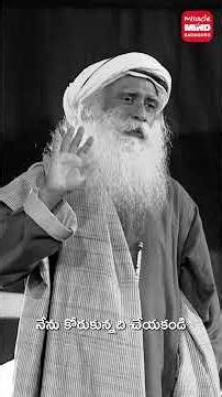 అద్భుతమైన మనిషిగా మారడానికి ఒక చిట్కా | Tip for becoming a wonderful human being | Sadhguru Telugu