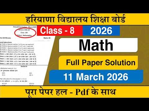 HBSE Class 8 Math Question Paper 2026 Solution | HBSE Class 8 Math Paper 2026 Answer Key