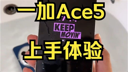 盲目的追求IP68防水，却不懂的IP65的概念。