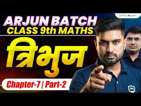 Triangle Class 9 Chapter 7 | Class 9 Maths Chapter 7 | Arjun Batch - Class 9th