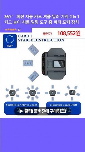 360 ° 회전 자동 카드 셔플 딜러 기계 2 In 1 카드 놀이 셔플 딜링 도구 홈 파티 포커 장치