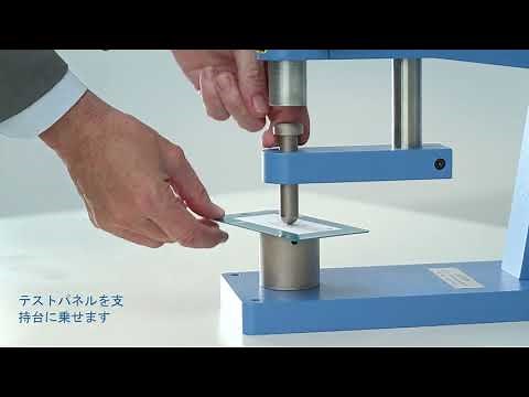 衝撃試験機 - 耐衝撃性の測定方法