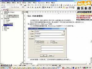 MLDN魔乐JAVA_36eclipse cvs的使用