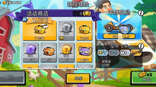 暴力获取新车bolt