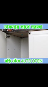 Door with lid with rope auto open 👐 #DoorMechanism #AutoOpenDoor #CreativeHack #SmartIdea #LifeHackVideos #DIYHacks #MechanicalTrick #RopeMechanism #DoorWithLid #TrendingShorts #ViralReels #FacebookShorts #ShortsVideo #SatisfyingMechanism #EngineeringHack #SimpleHack #InnovationIdea #SmartDesign #HackVideo #UniqueMechanism #viralreels #trendingreels #facebookreels #facebook #shortfeed #32trending | Advice Leader