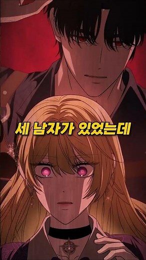 눈빛 하나로 모든 남자를 홀리는 그녀의 비극적 운명?!