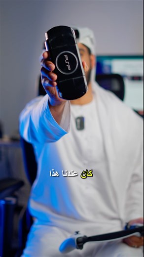 اسطوة اجهزة الالعاب المحمولة PSP #psp