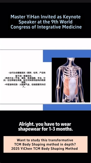 We’re proud to share that Master Han,core lecturer of YiChen Integrative TCM Team,has been officially invited as a keynote speaker at the 9th World Congress of Integrative Medicine! Lecture Topic: 🌿 Breaking the Boundaries of Traditional TCM Body Shaping — Constitution Diagnosis and Visceral-Fascial Integration In this international presentation,Master Han will demonstrate how TCM constitutional diagnosis,combined with fascia science and visceral regulation, creates a holistic system for functi