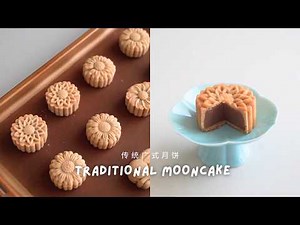 Homemade Traditional Cantonese Mooncakes Recipe That Actually Work (Step by Step!) ｜传统广式月饼零失败