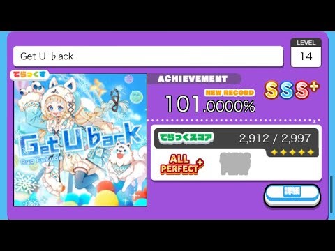 maimaiCiRCLE Get U ♭ack MASTER ALL PERFECT+