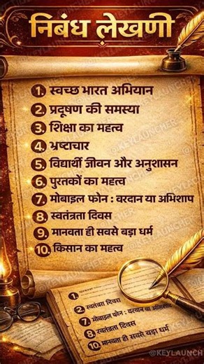 Hindi board exam 2026 most imp topic #ssc #boardexam