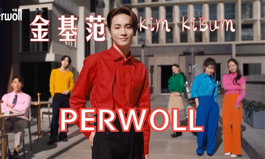 创意短片｜金基范Kim KiBum X Perwoll