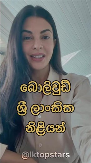 ලංකාවේ සිටින ලස්සනම නිළියන් 10 | Sri lanka Beautiful Actress #best #top #top10 #top10 #srilanka