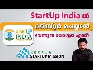 StartUp India ൽ രജിസ്റ്റർ ചെയ്യാൻ വേണ്ടുന്ന യോഗ്യത എന്ത്? | Siju Rajan