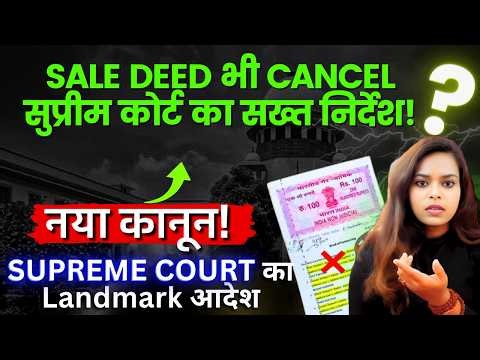 Can a Registered Sale Deed Be Cancelled? Landmark Supreme Court Judgement