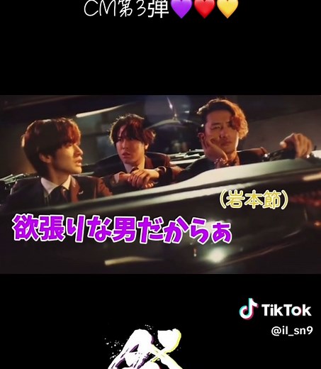 Snow ManのCM第3弾：魅力的なダンスとストーリー