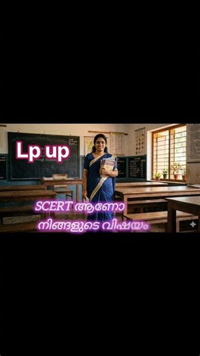 LPUP SCERT NEW SYLLABUS#scert#scertclass5#easypsc