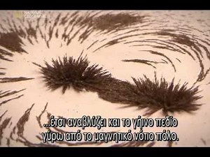 Το μαγνητικό πεδίο της Γης 1/5