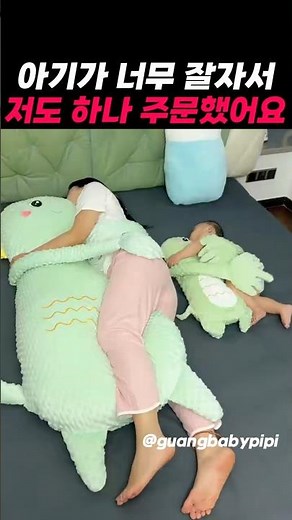 아기가 너무 잘자서 저도 주문했어요 #토닥이인형