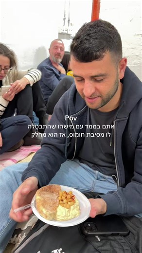 חתול בממד: חומוס ושמחה עם חברים