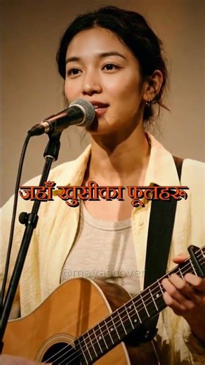 Indreni - Beautiful Nepali Song #shorts