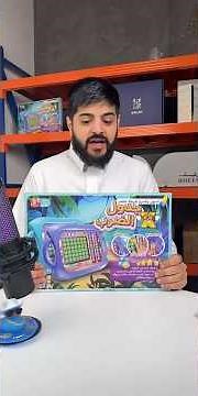 استفتاح منتجات تجار زد | جدول الضرب أحد منتجات عدنان معلم القرآن التعليمية