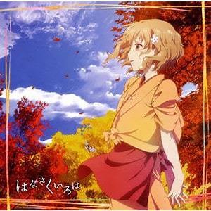 Clammbon - Hanasaku Iroha Lyrics (Romanized) | はなさくいろは - Lyrical Nonsense