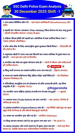 ssc delhi police 1st shift 30 December analysis🔥ssc 30 December 1st shift analysis #shorts #ssc