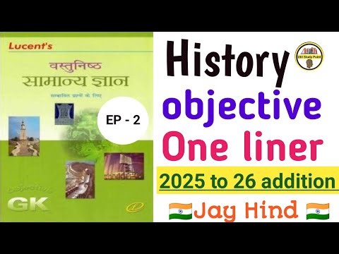 Lucent history gk | Lucent objective history | Lucent One liner History | Lucent ancient history