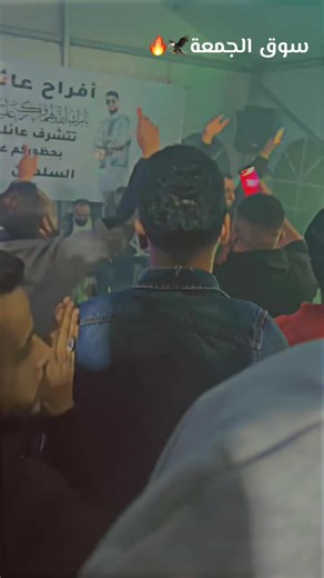 ‏سوق الجمعة#