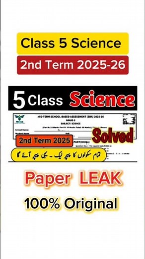 Class 5 Science paper 2nd term 2025 | 5th class science mid term paper 2025 class 5th science paper