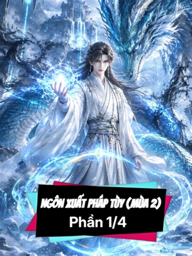 🌟 (Phần 1/4 Mùa 2) － Ngôn Xuất Pháp Tùy, Chư Thiên Vạn Giới Do Ta Làm Chủ 🌟🔥🎬 Xuyên Không Thiếu Niên Lâm Hạo Mang Theo Hệ Thống Thôn Phệ Giáng Lâm Linh Lan Giới, một đường vượt mọi chông gai, thu phục thiên tài cường giả các lộ, kết giao cùng những đồng bạn chung chí hướng và tri kỷ. Hắn hóa giải ân oán tông môn, tháo gỡ nguy cơ đại chiến hai vực, thủ hộ chúng sinh, đối kháng uy hiếp từ Dị Giới, không ngừng đột phá bản thân, khám phá huyền bí thế giới, viết nên truyền kỳ nhiệt huyết của riên