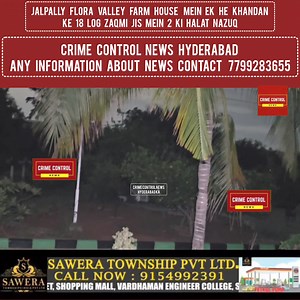 #Jalpally #Flora #Valley #Farm #House Mein Chuttiyan Bana Ne Gaye Ek He Khandan Ke 18 log zaqmi Jis Mein 2 ki Halat Nazuk. Hadese Ki Wajhe Electric Shock Bataiyi Jarahi Hai | Crime Control News