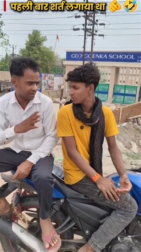 दे रहा हूं De Raha Hu Shashibhi 😁😁#trendingshorts #comedy #comdeymemes #funny #comedy #memes