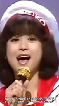 【神曲】松田聖子「青い珊瑚礁」1980年代を代表する昭和歌謡の金字塔！# 2圧倒的歌唱力と眩しすぎる名曲 MV Seiko Matsuda - Aoi Sangosho 80s J-POP 鳥肌 確定