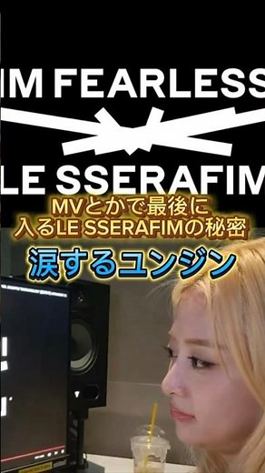 LE SSERAFIM's shocking recording location is making headlines #LeSeraphim #shorts #chaewon #Miyaw...