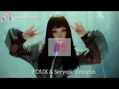 2022 оны Монголын шилдэг 10 хит дуу