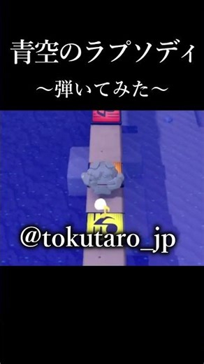 【弾いてみた？】大変長らくお待たせいたしました‼#shorts