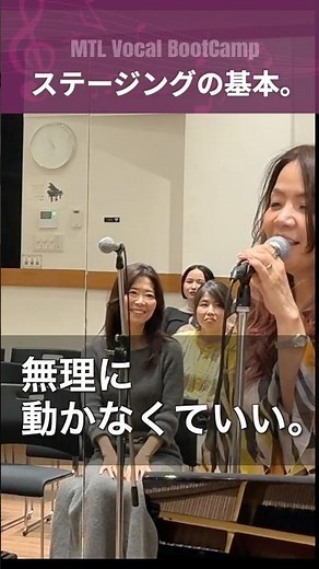 【ステージングの基本】無理に動かなくていい。