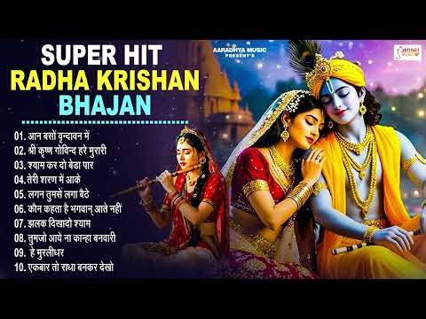 Meethe Meethe Krishna Bhajan: Nonstop Krishna Bhajan: Beautiful Krishna Bhajan: Special Krishna Song