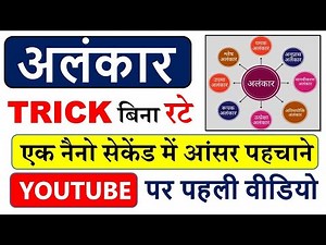 Alankar one nano second trick 😱 first time on youtube | Alankar hindi tricks | #alankar #alnkar