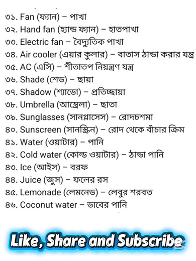 “Daily Use Vocabulary | English to Bangla” #mysticbengal #englishtobangla #words #learnenglish