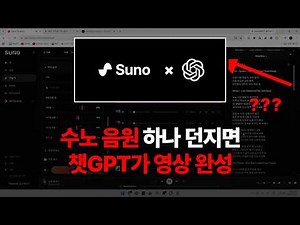 수노 AI 음원 만들었다면 꼭 보세요｜리릭비디오 자동화까지